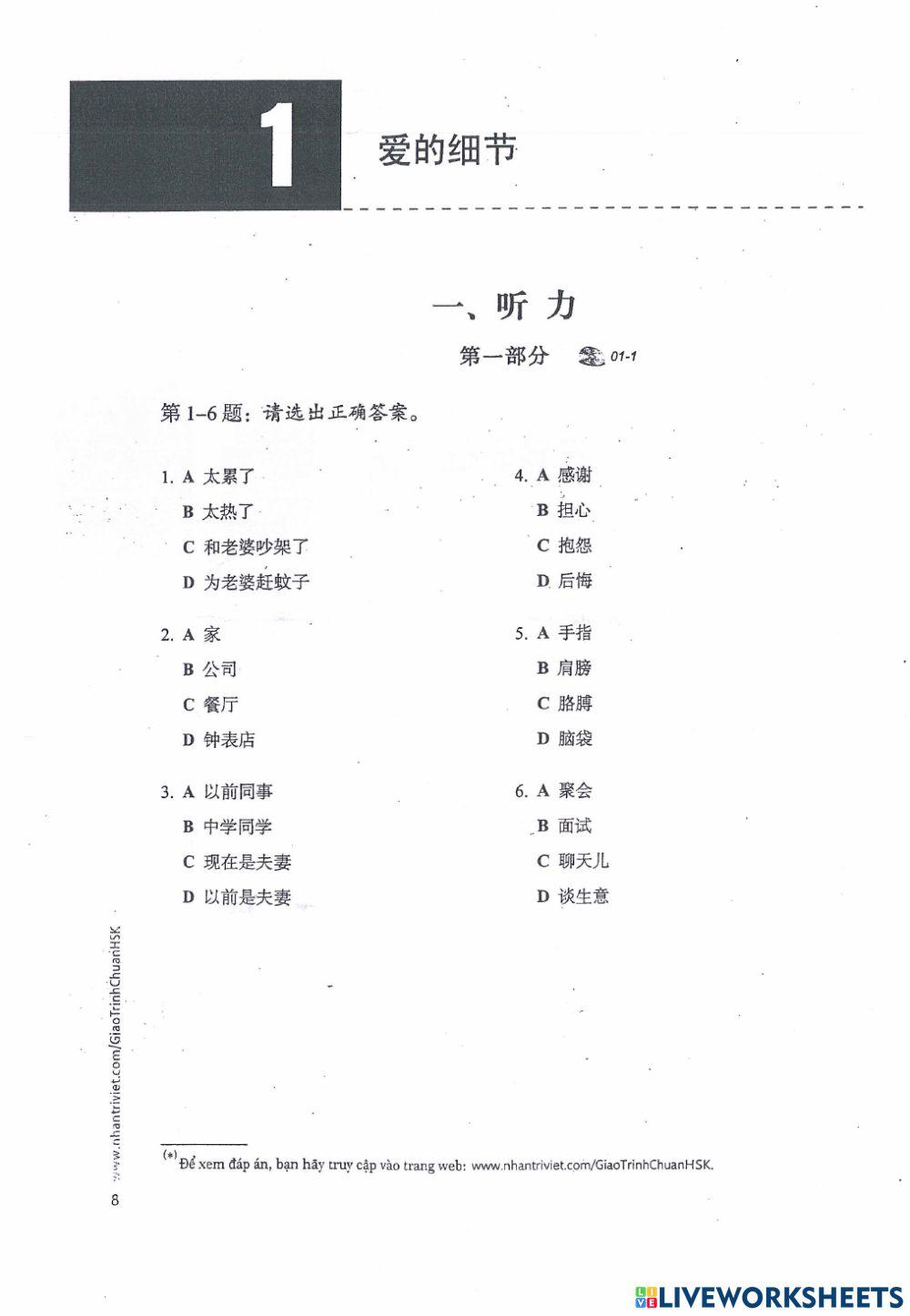 Standard course HSK 5-P1-01