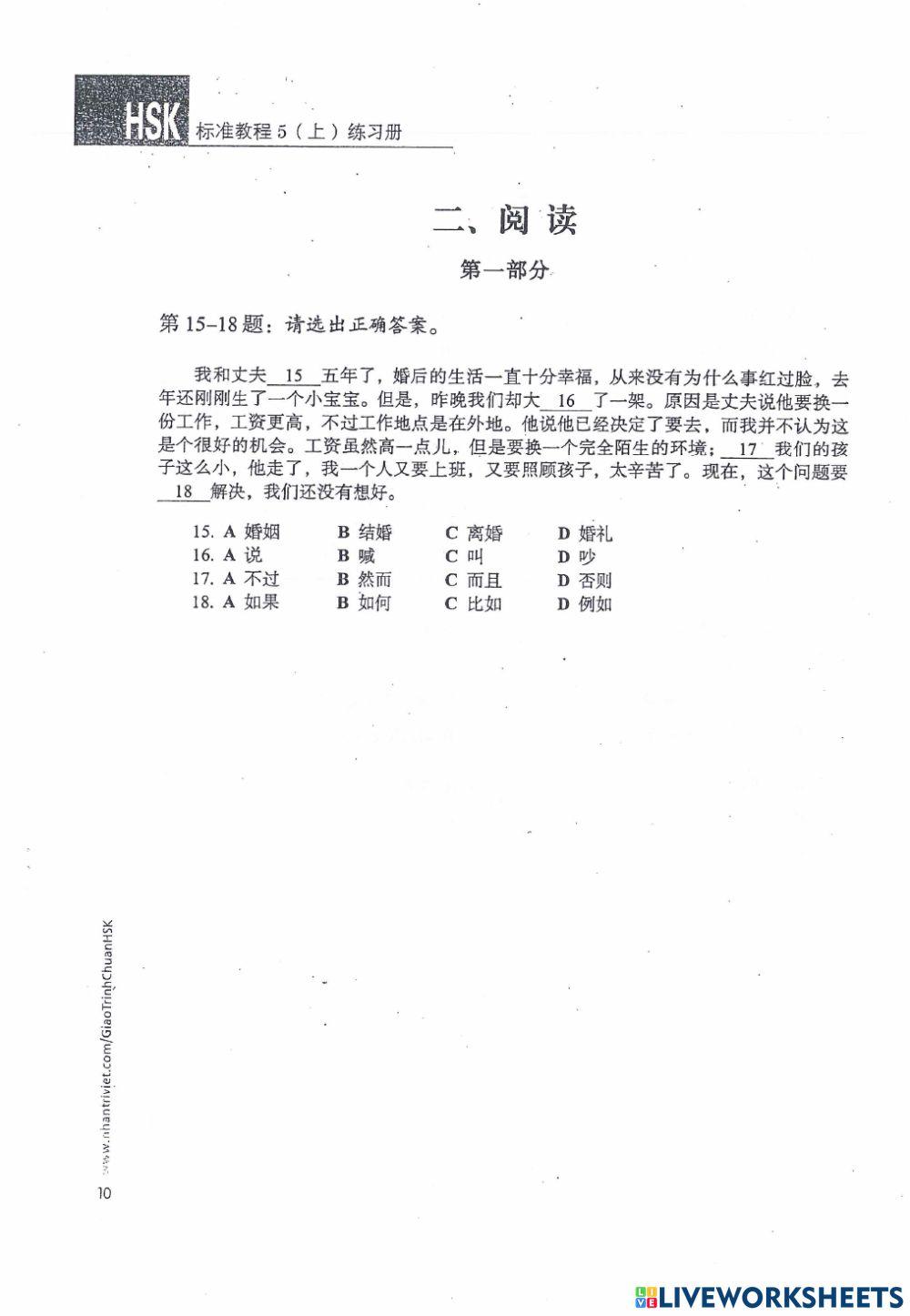 Standard course HSK 5-P1-01