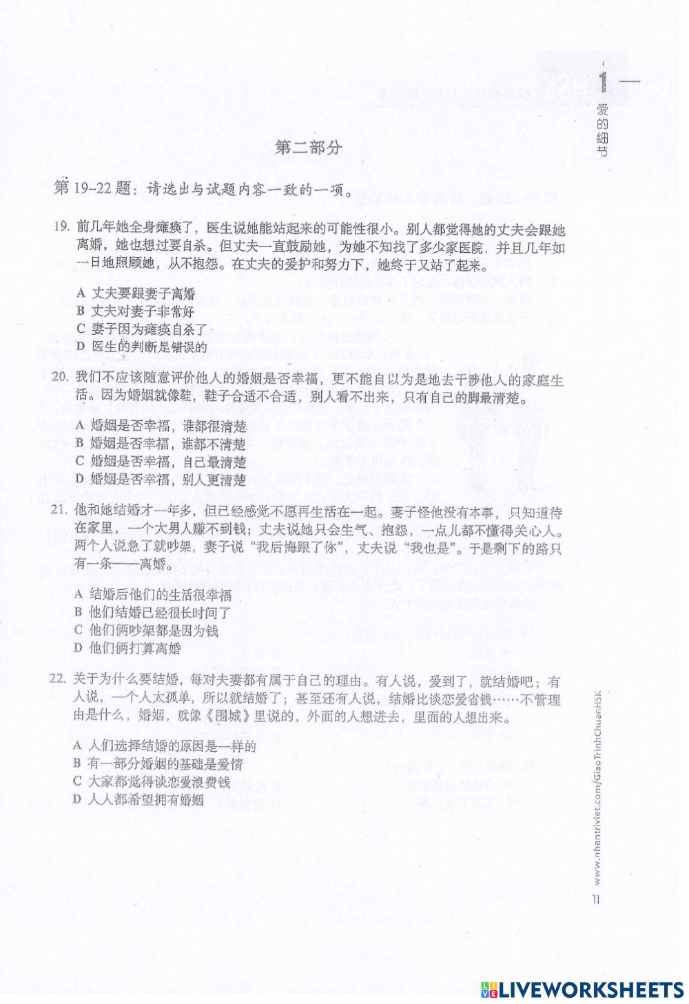 Standard course HSK 5-P1-01