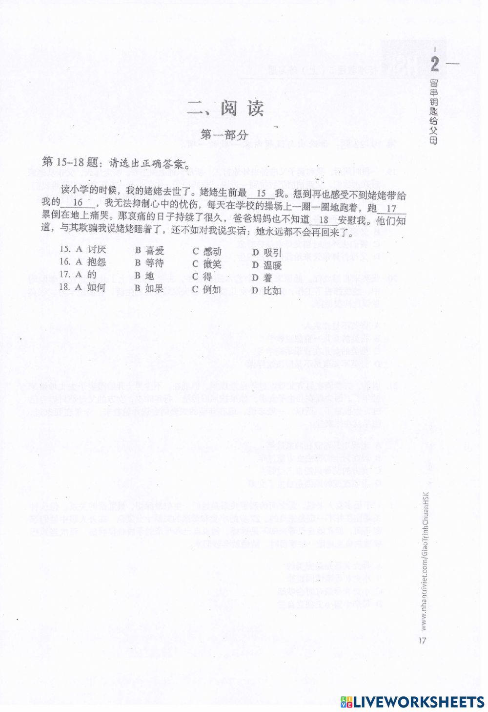 Standard course HSK 5-P1-02