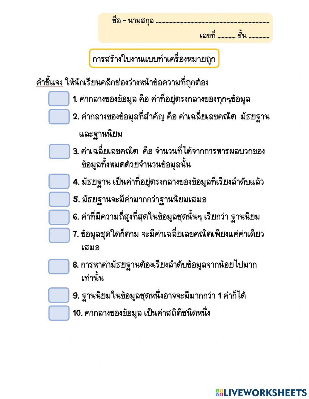 ใบงาน 4