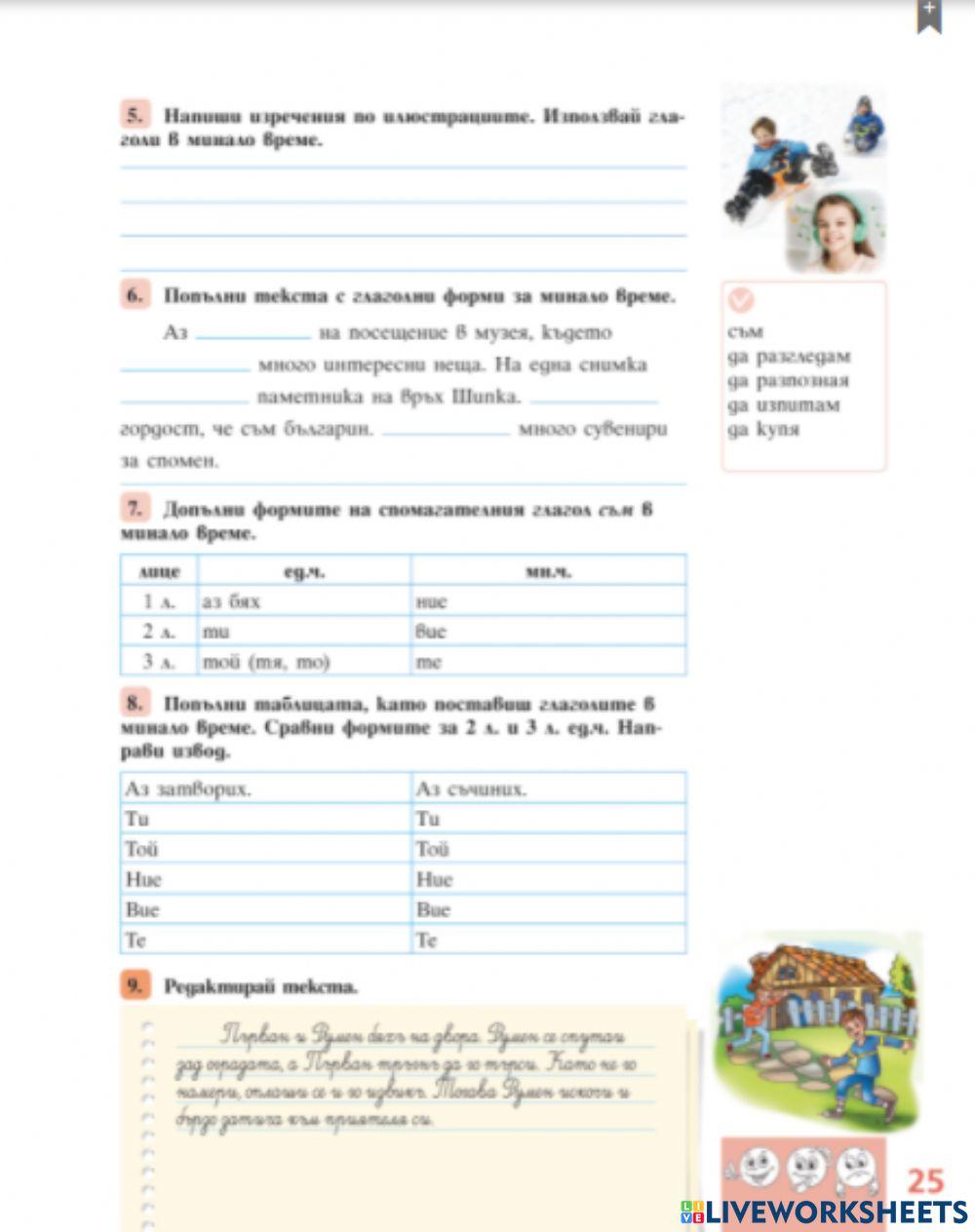 Учебна тетрадка