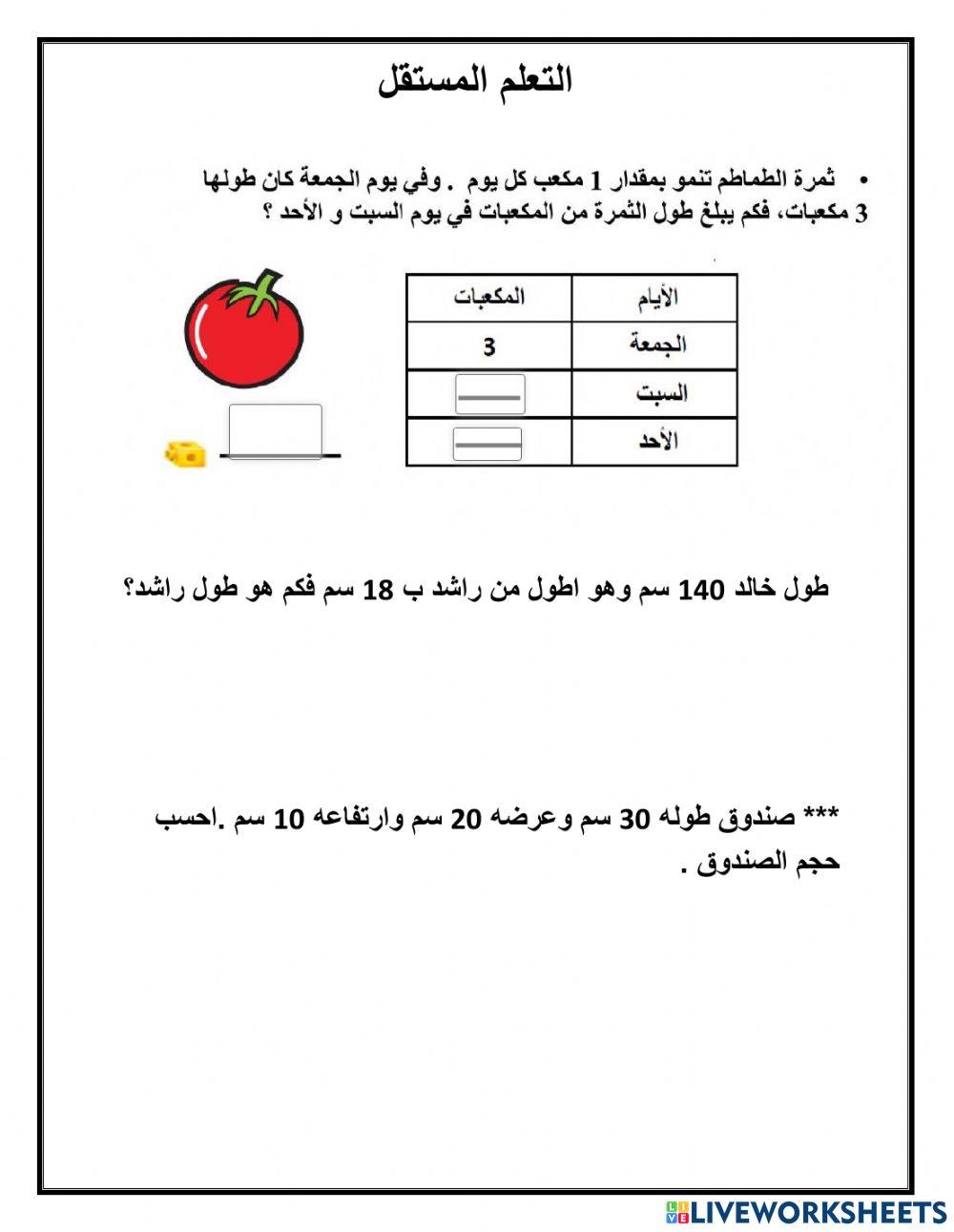قياس المادة