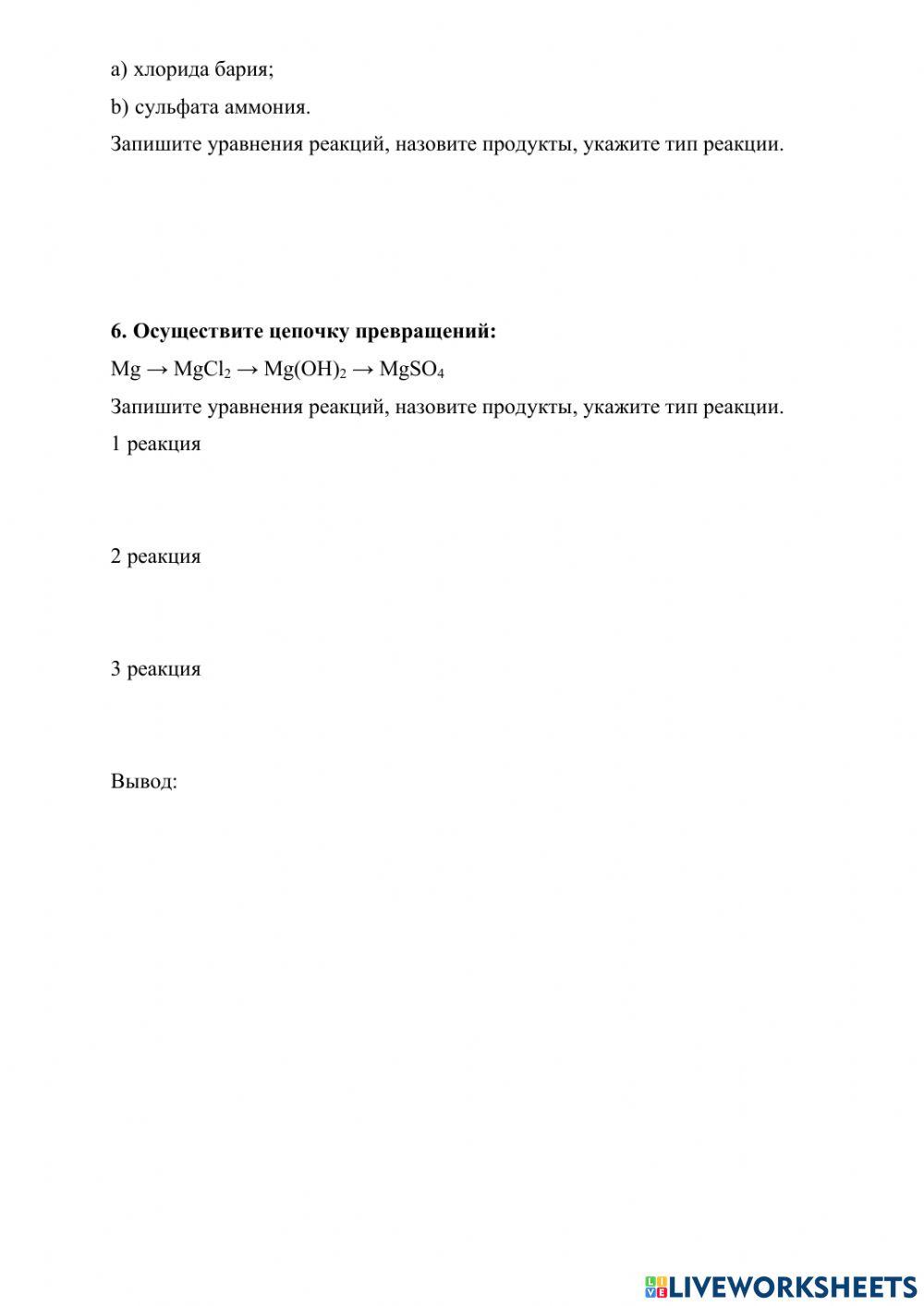 Практическая работа №6