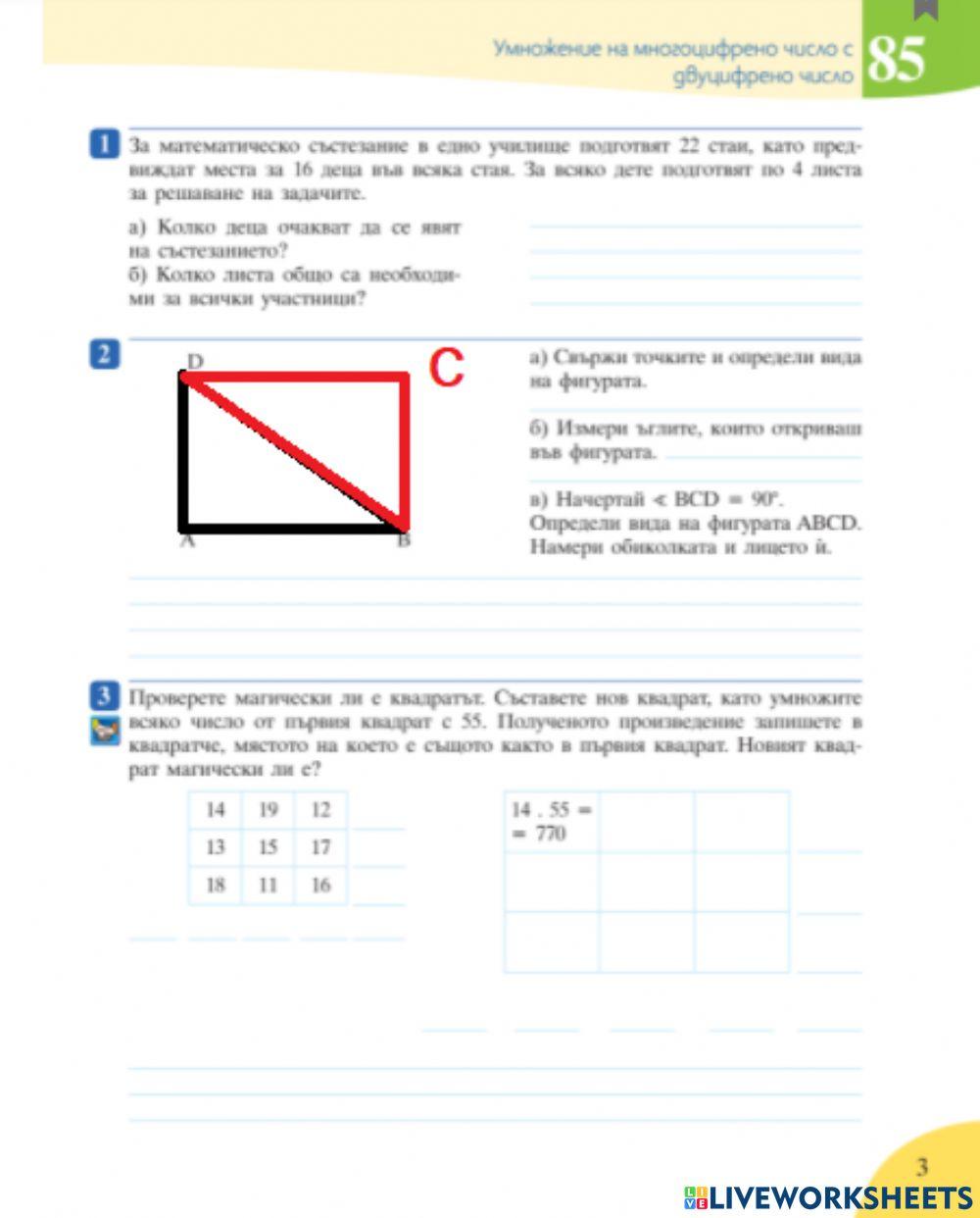 Учебна тетрадка