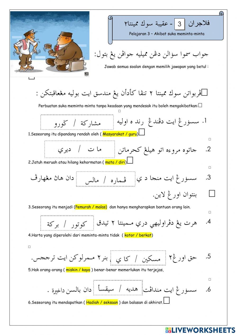 Larangan meminta-minta