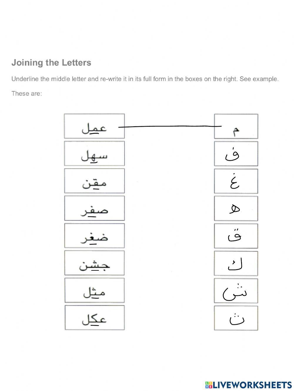 Arabic letters (first middle end)
