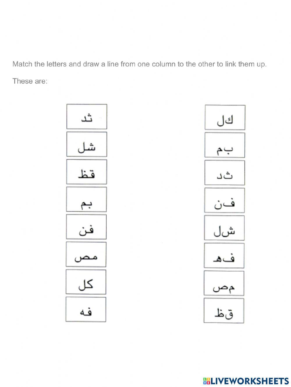 Arabic letters (first middle end)