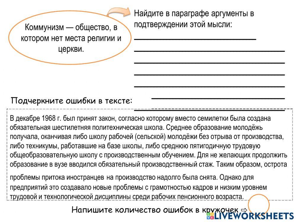 Культурное пространство и повседневная жизнь в середине 1950-х – середине 1960-х  гг.