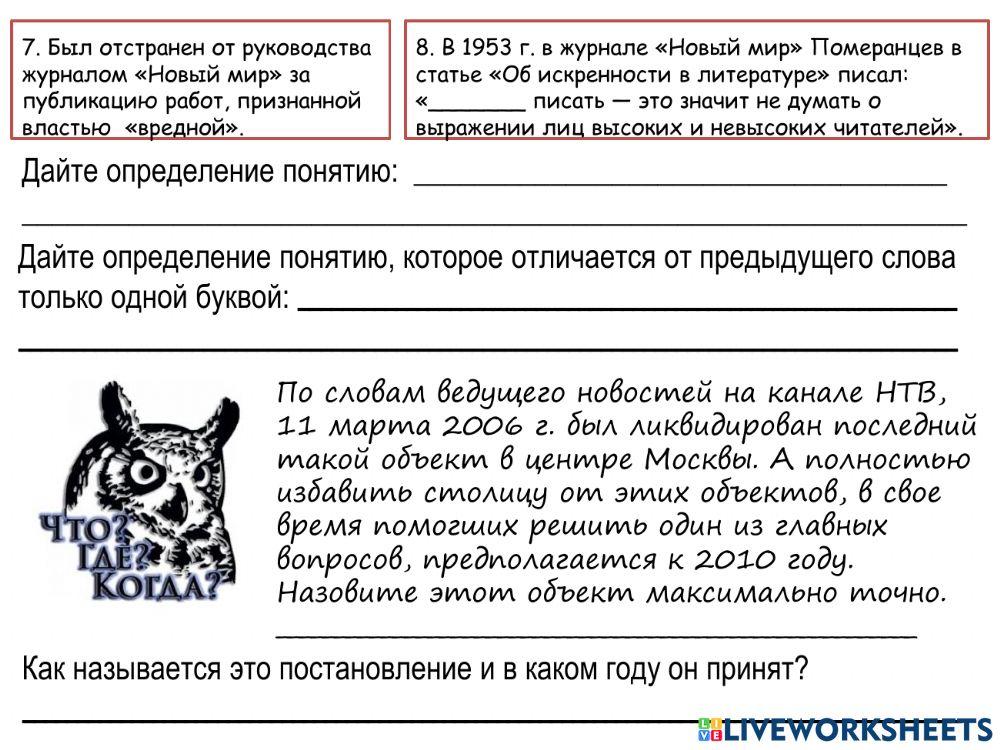 Культурное пространство и повседневная жизнь в середине 1950-х – середине 1960-х  гг.