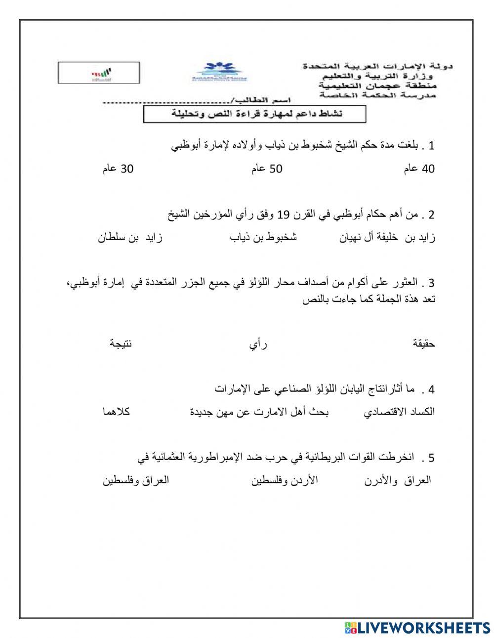 نشاط داعم عن درس الهوية الوطنيه