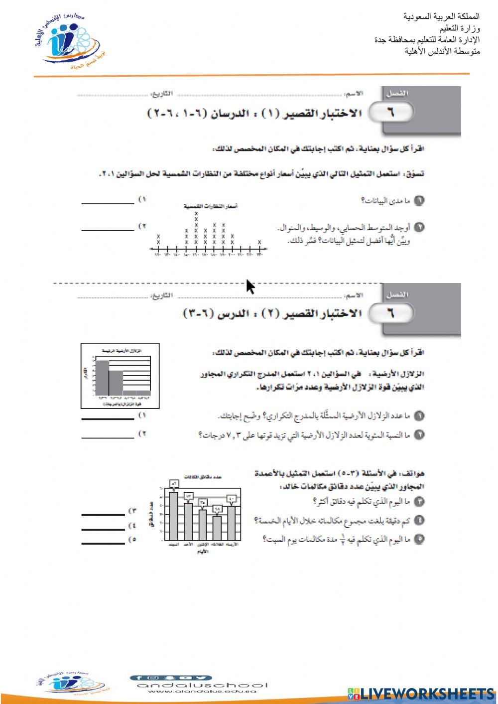 استعمال التمثيلات في التنبوء