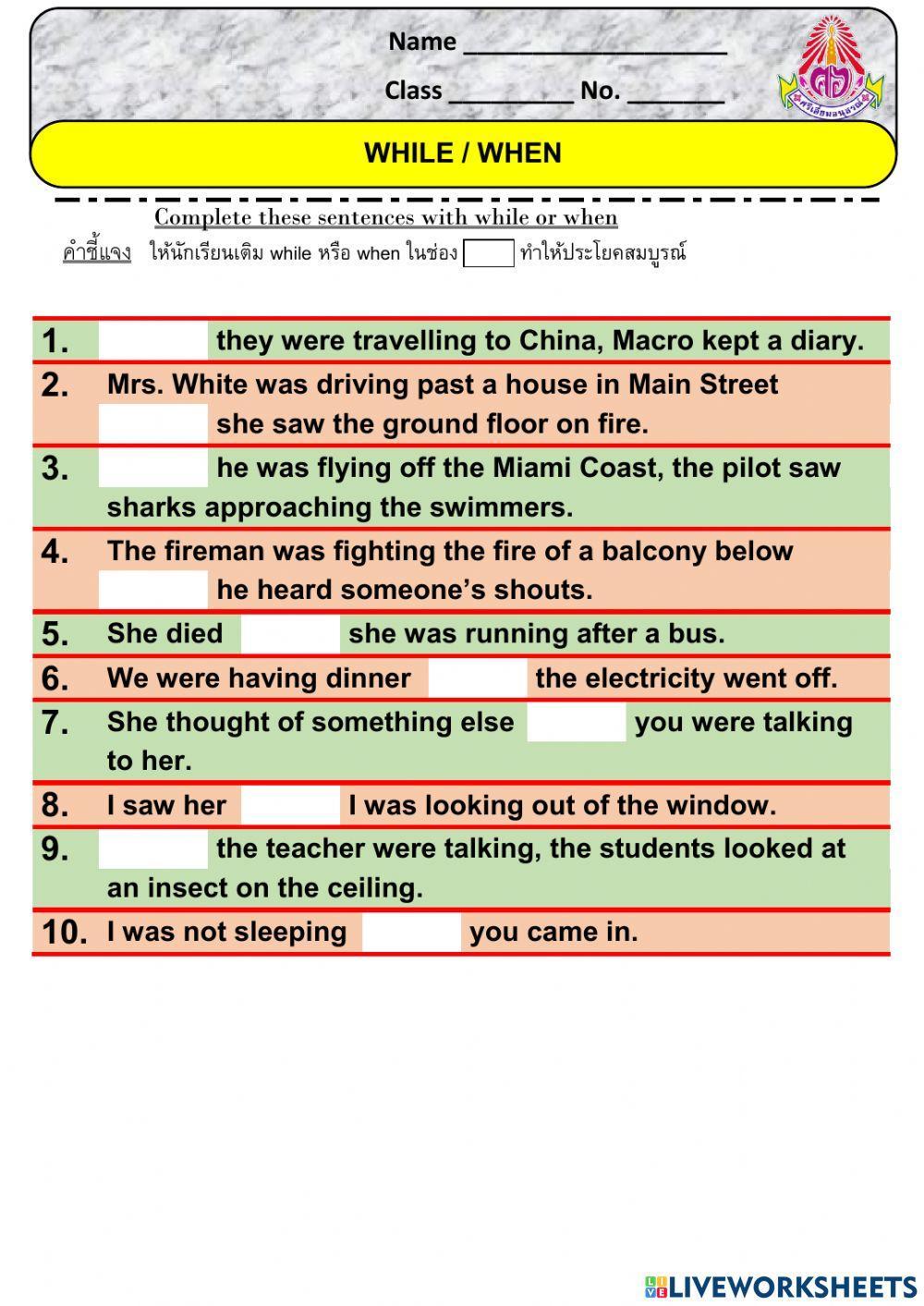While When Worksheet