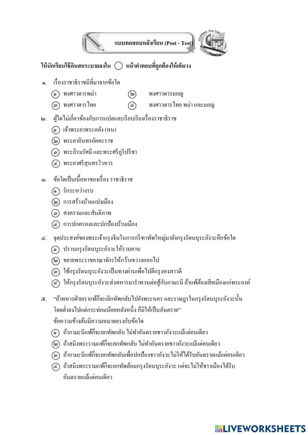 ภาษาไทย