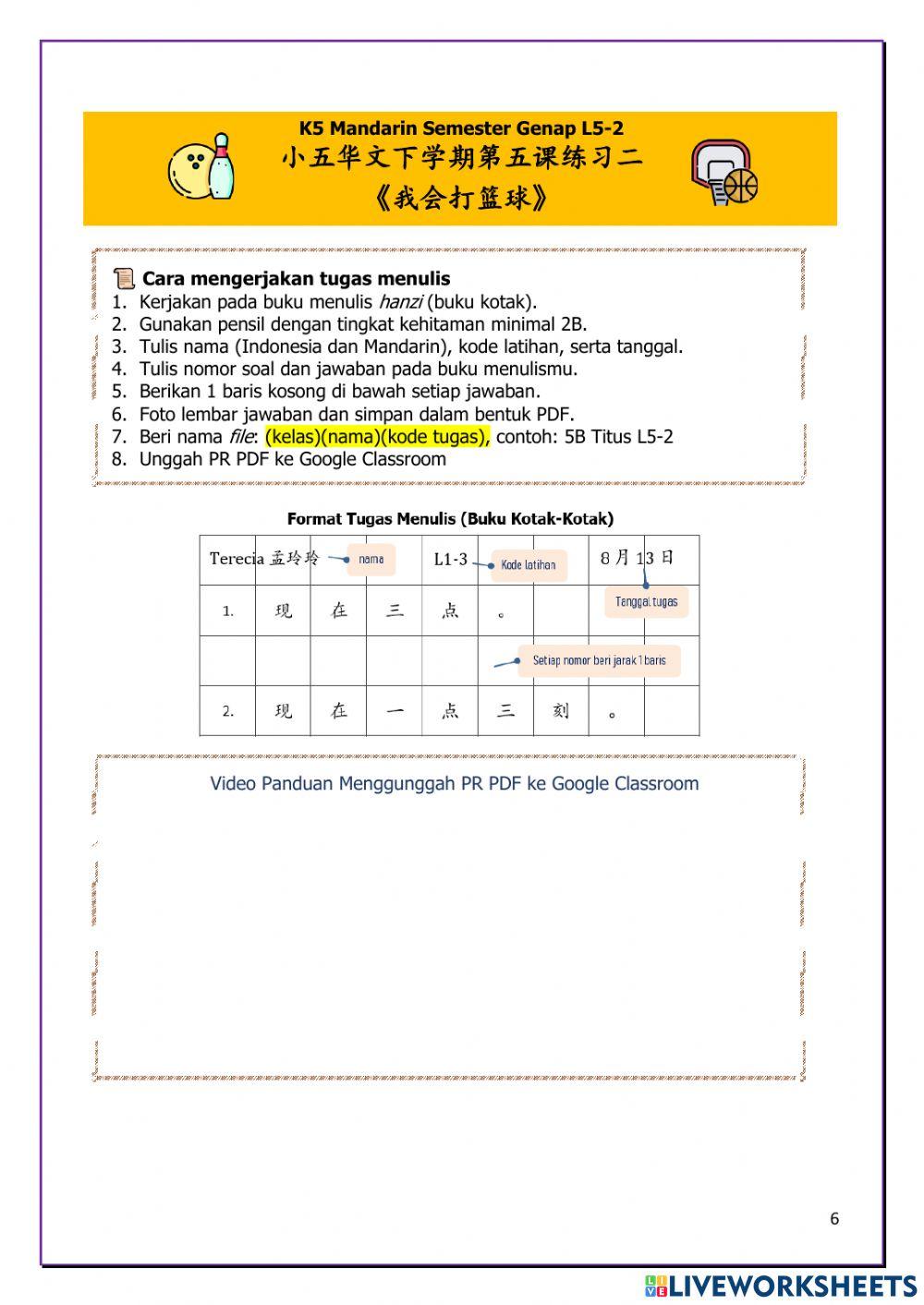 L5-2 我会打篮球