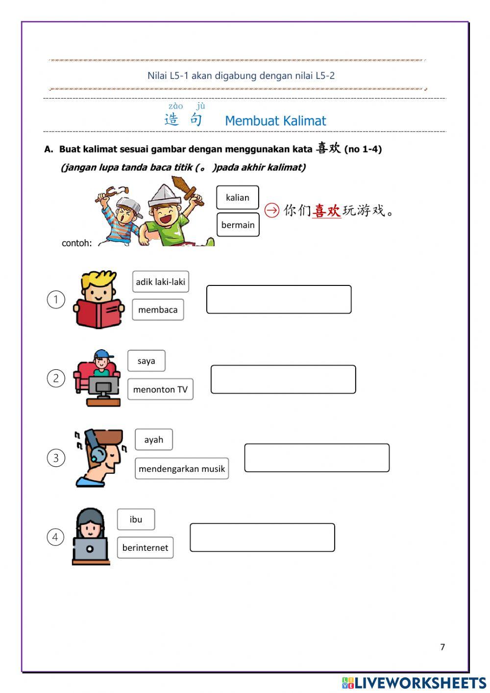 L5-2 我会打篮球