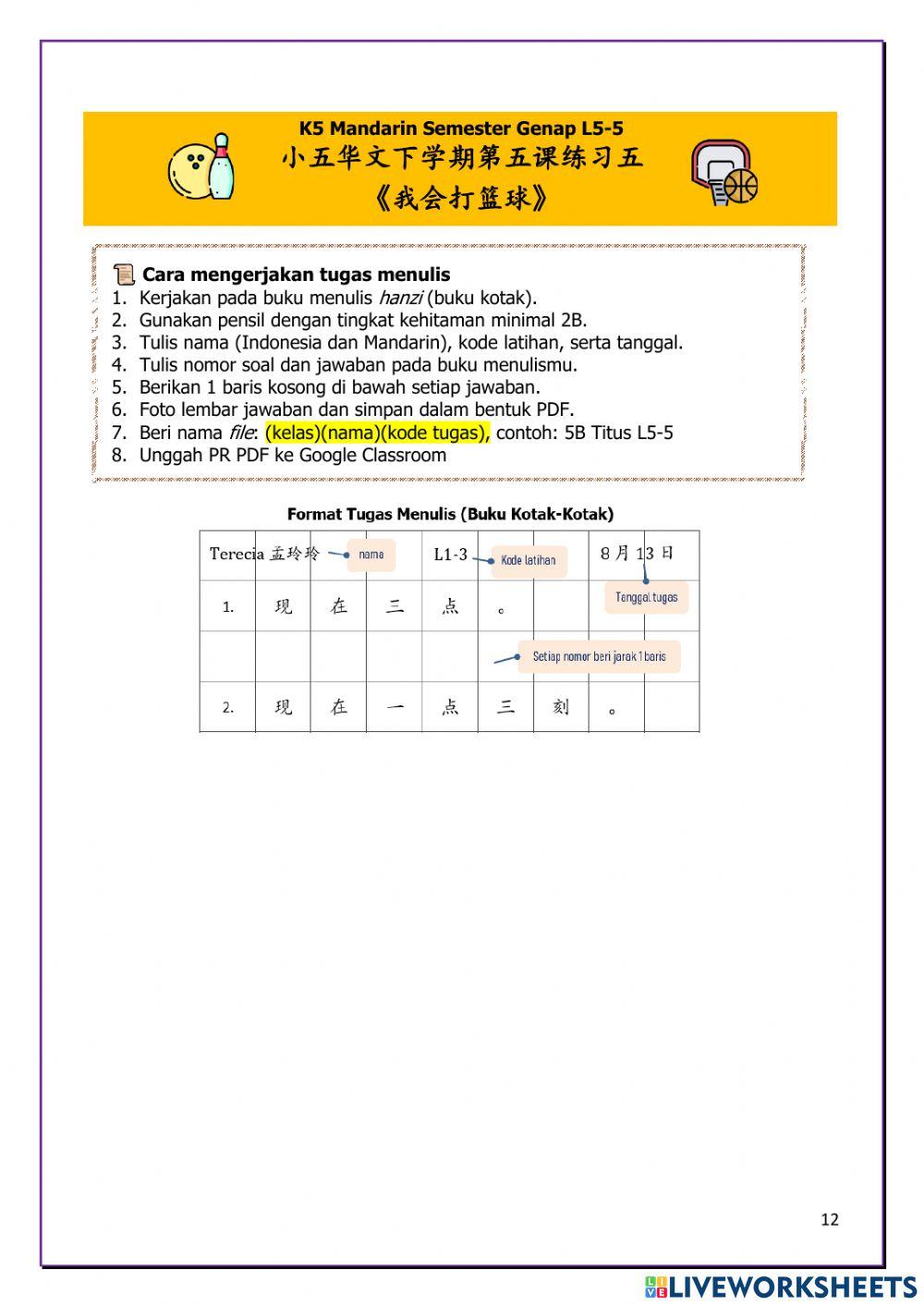 L5-5 我会打篮球