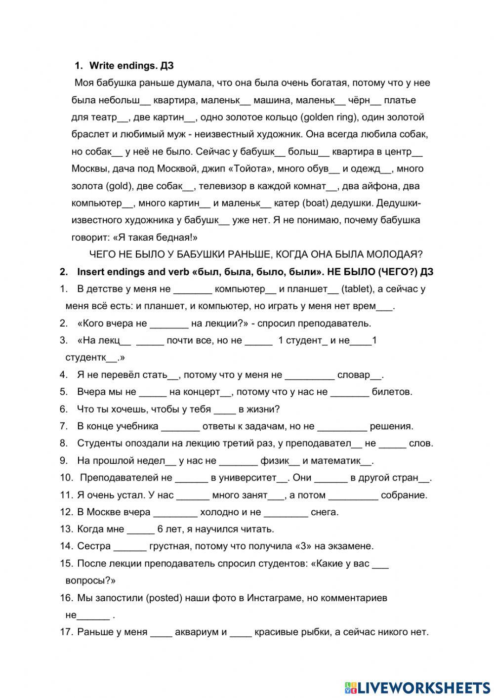 Был была было были-не было