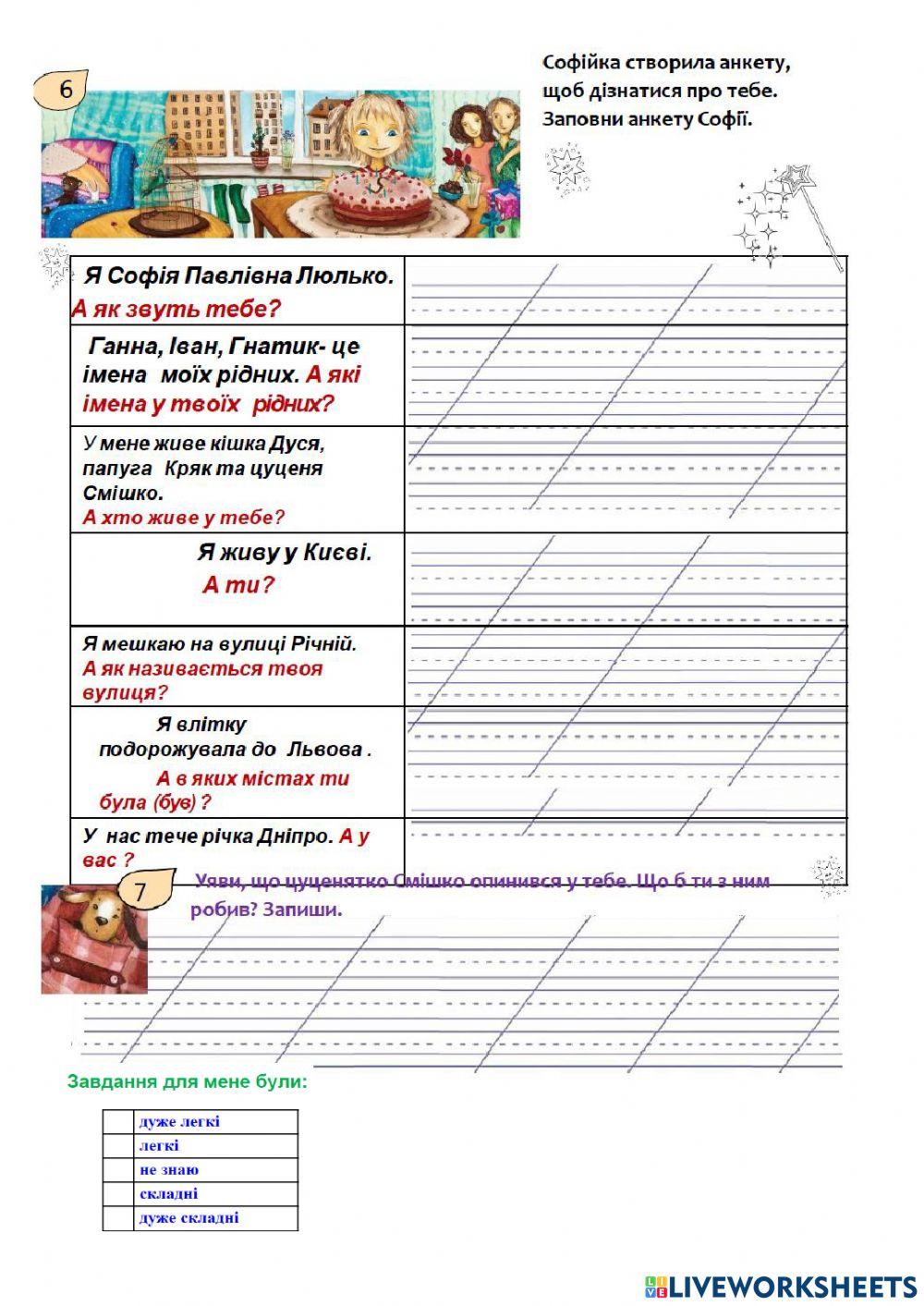 Діагностична робота. Іменник