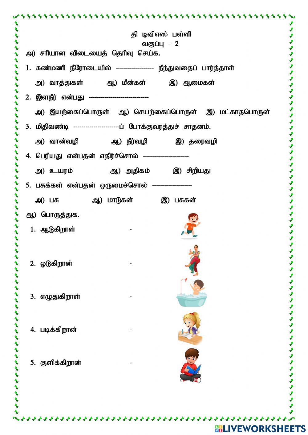 Class 2 worksheet 2 Class 2 worksheet 2