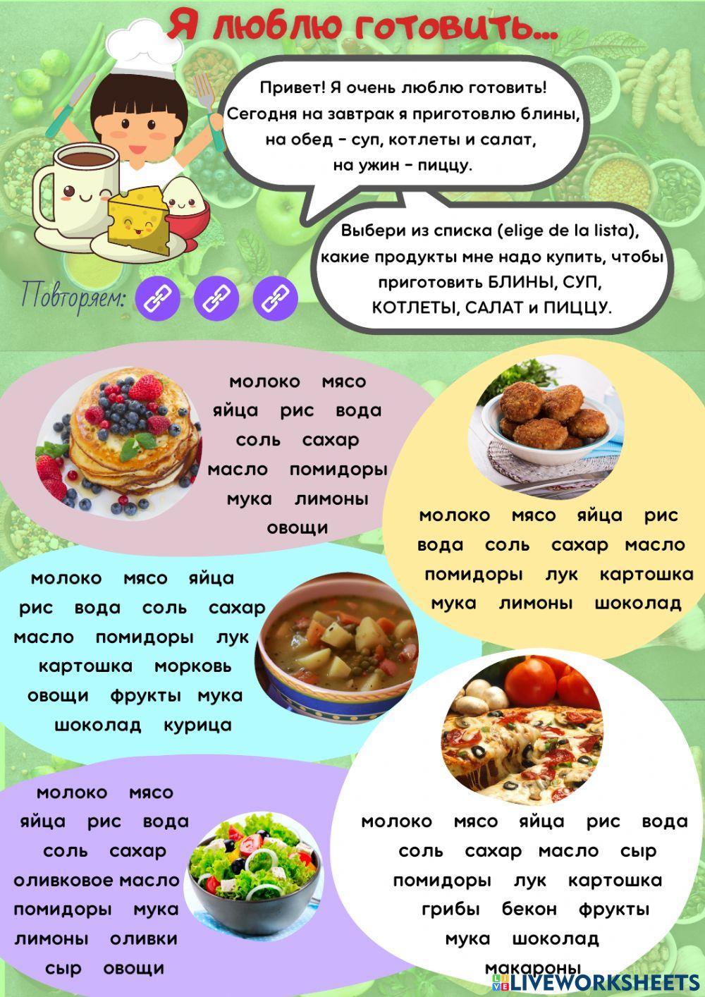 Я готовлю ... Сорока 3.