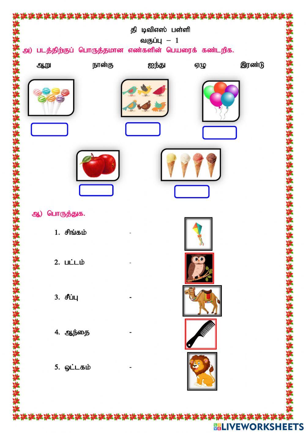 Class 1 worksheet 2