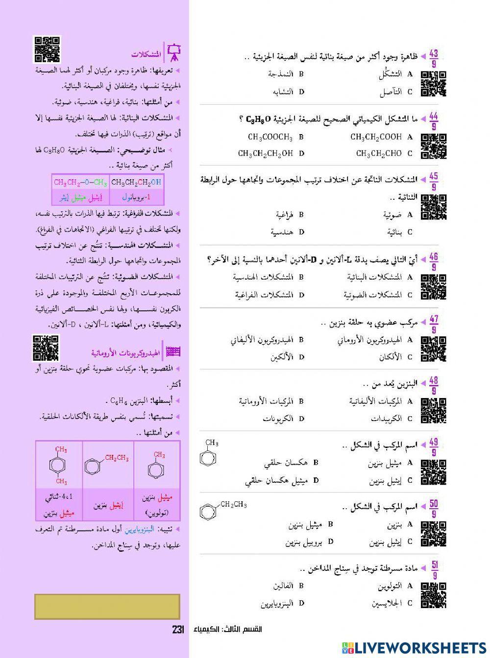 الهيدروكربونات-العبدالكريم