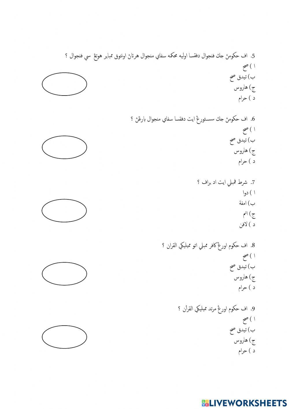 JUal Beli ( ms 6 - 10 )