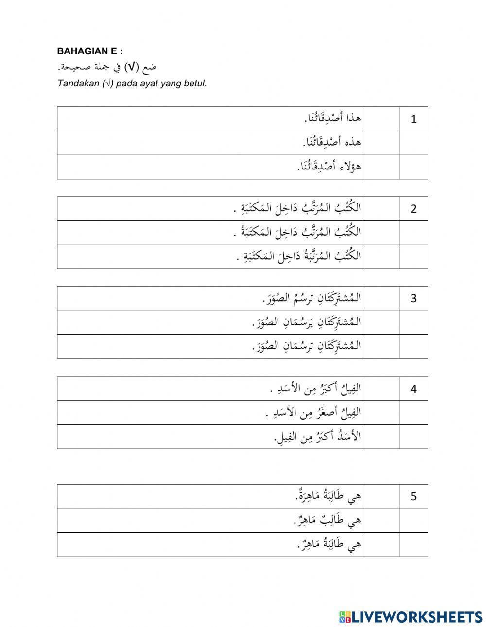 Bahasa Arab