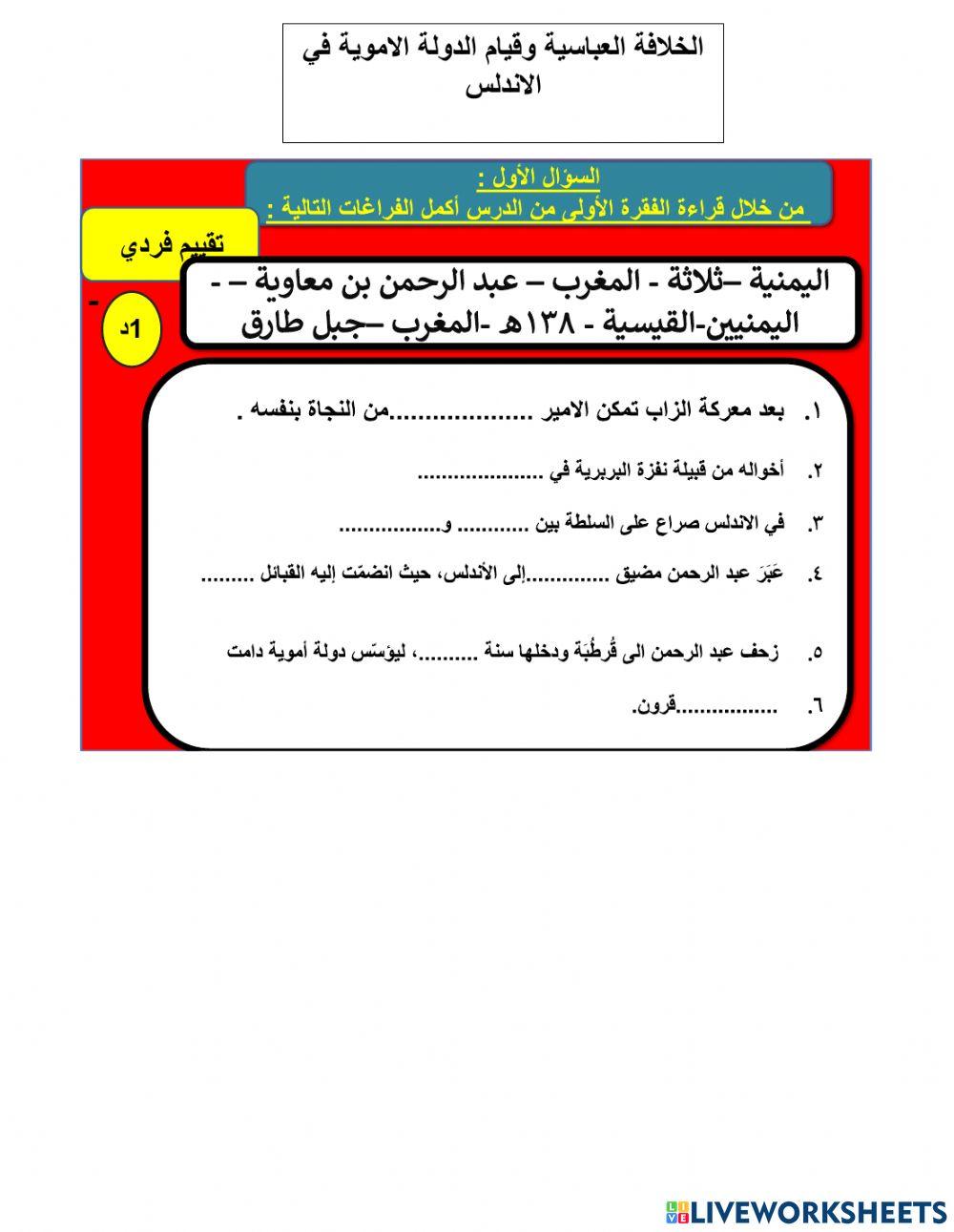 الخلافة العباسية