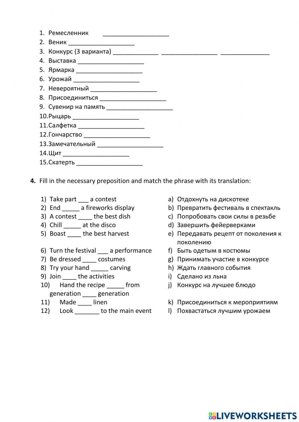 Traditional Belarus (Lesson 5-11)