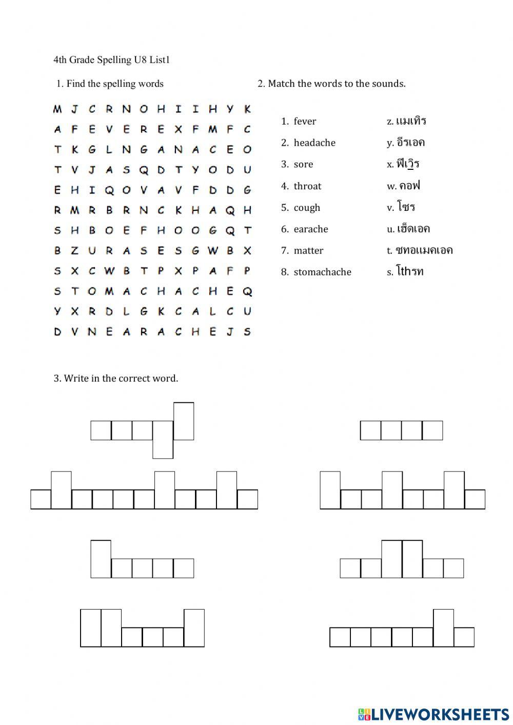 4th G spelling worksheet U8 L1