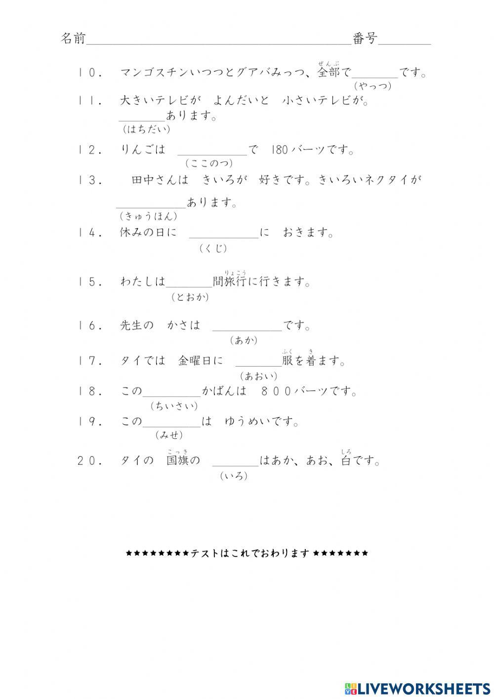 第６課の漢字