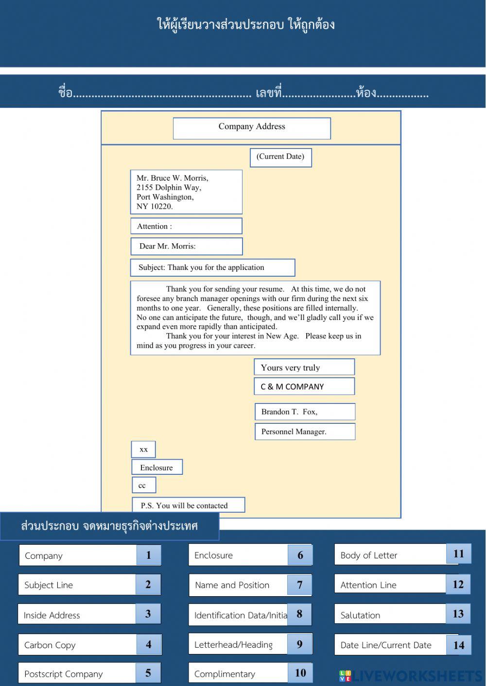 รูปแบบจดหมาย semi-blocked style