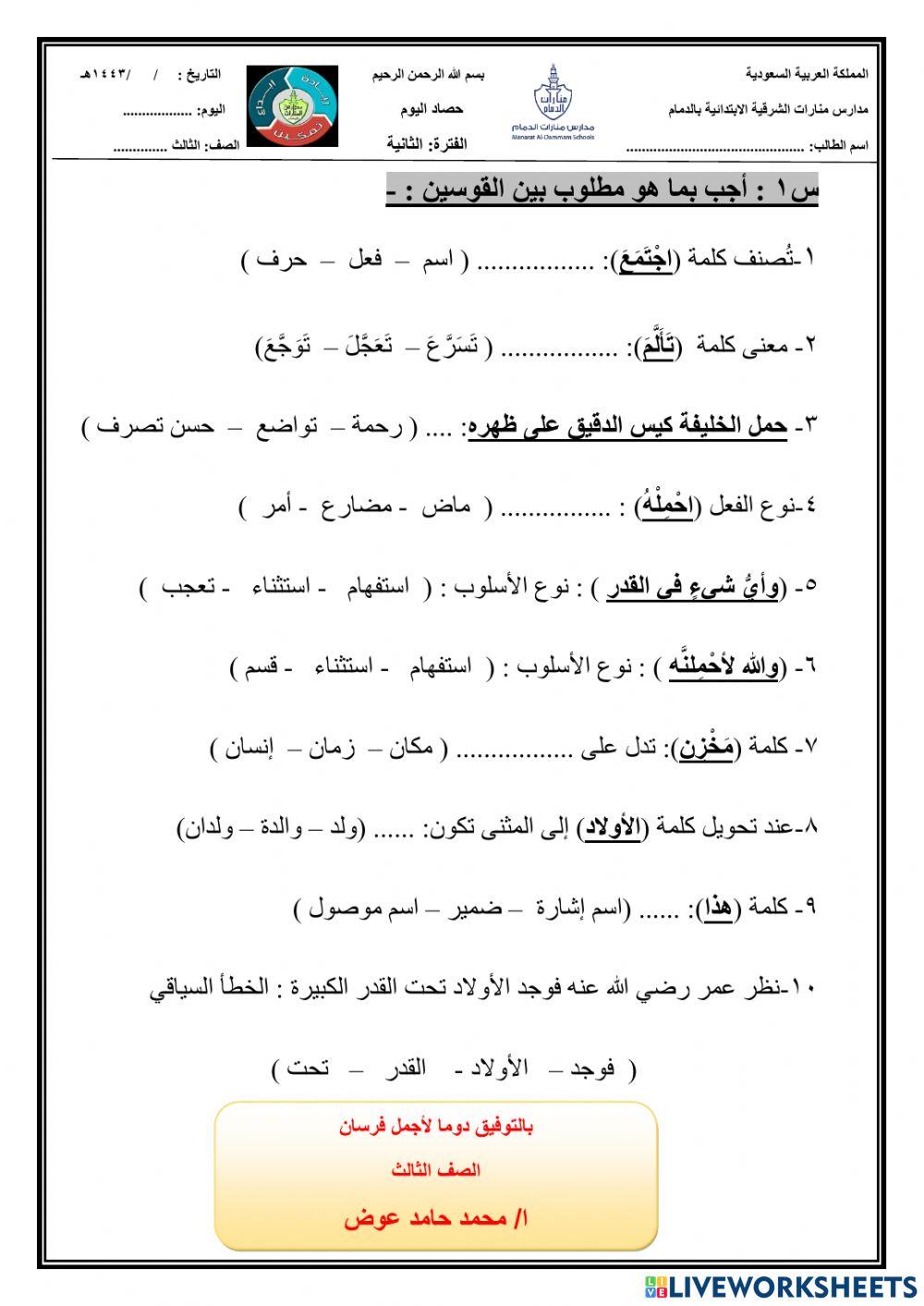 حصاد اليوم : نص عمر رضي الله عنه والأسرة الفقيرة