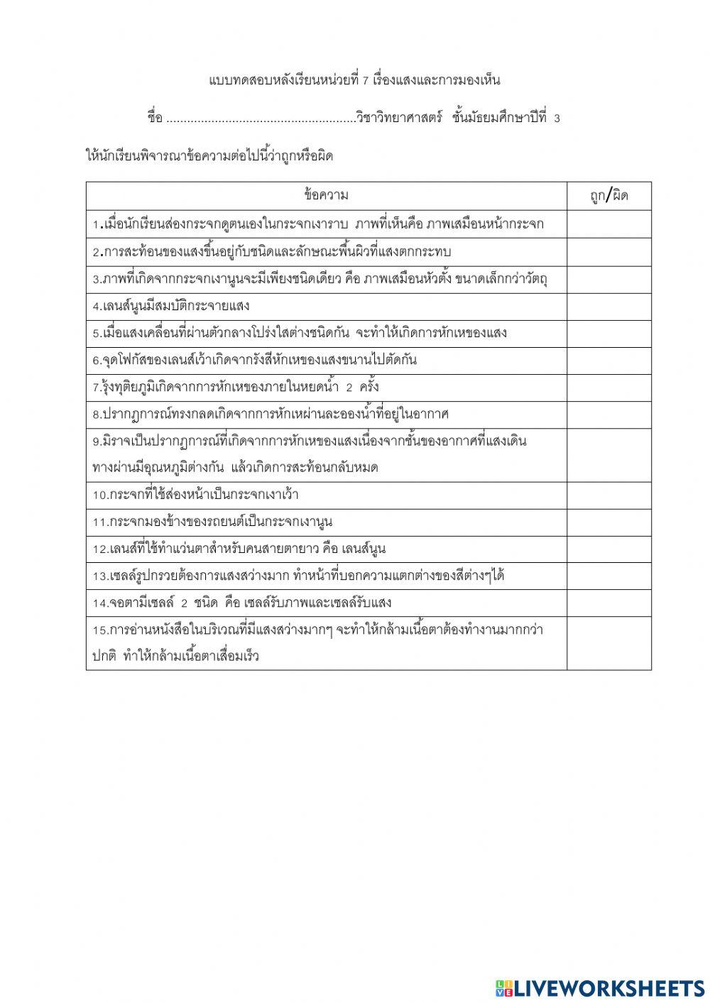 แสงและการมองเห็น