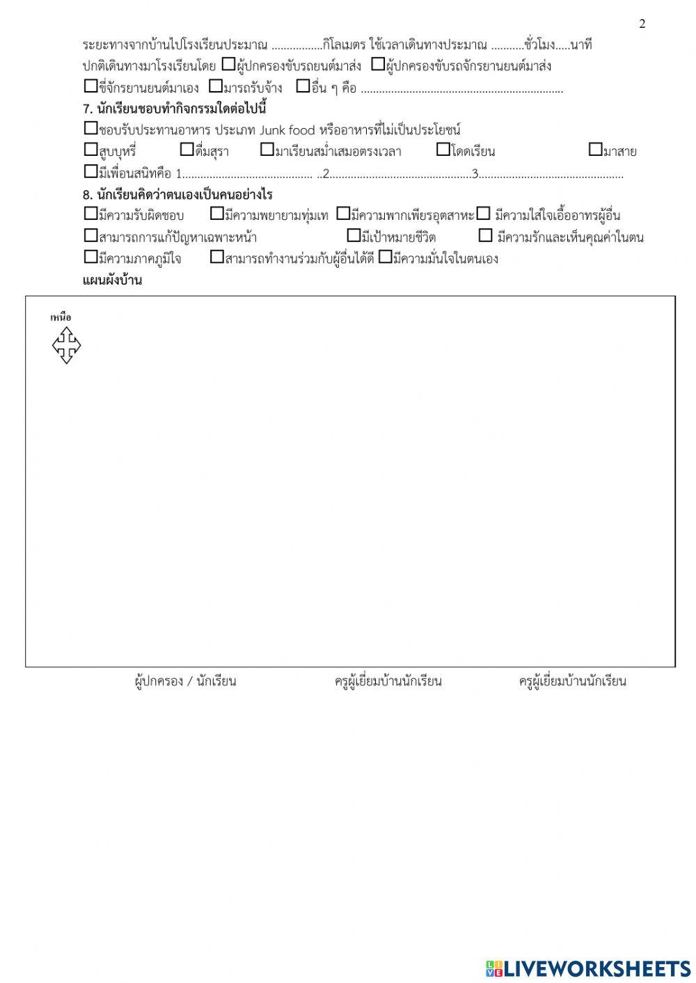 นางสาวมณีรัตน์  ผาแดง