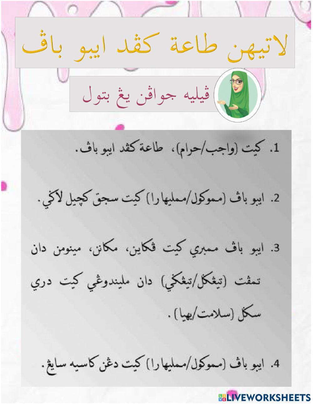 Adab : Taat Kepada Ibu Bapa