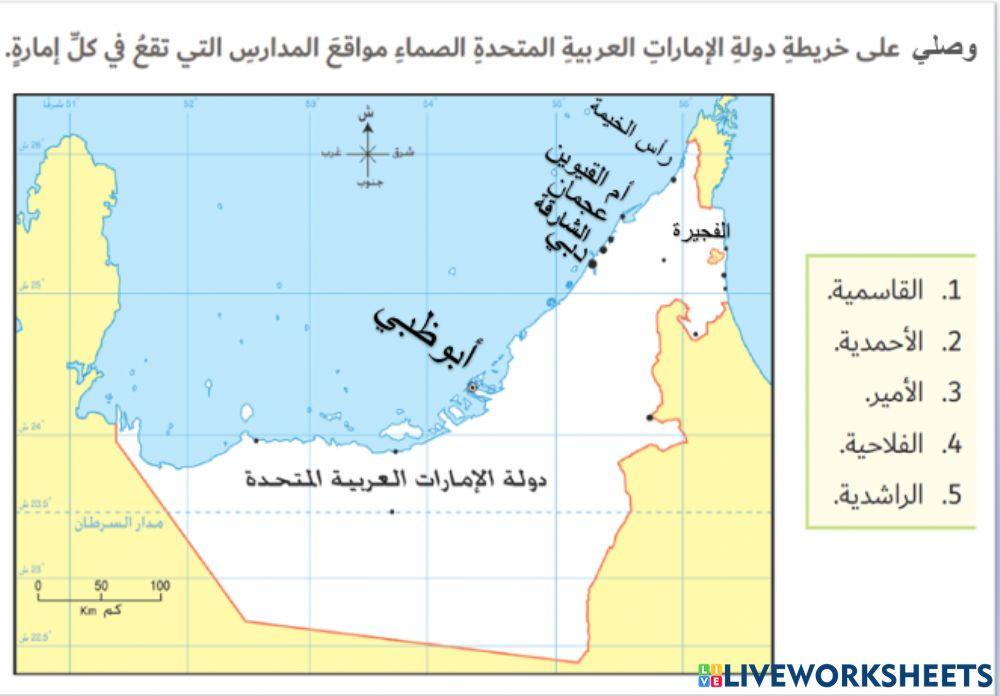 خريطة  المدرسة