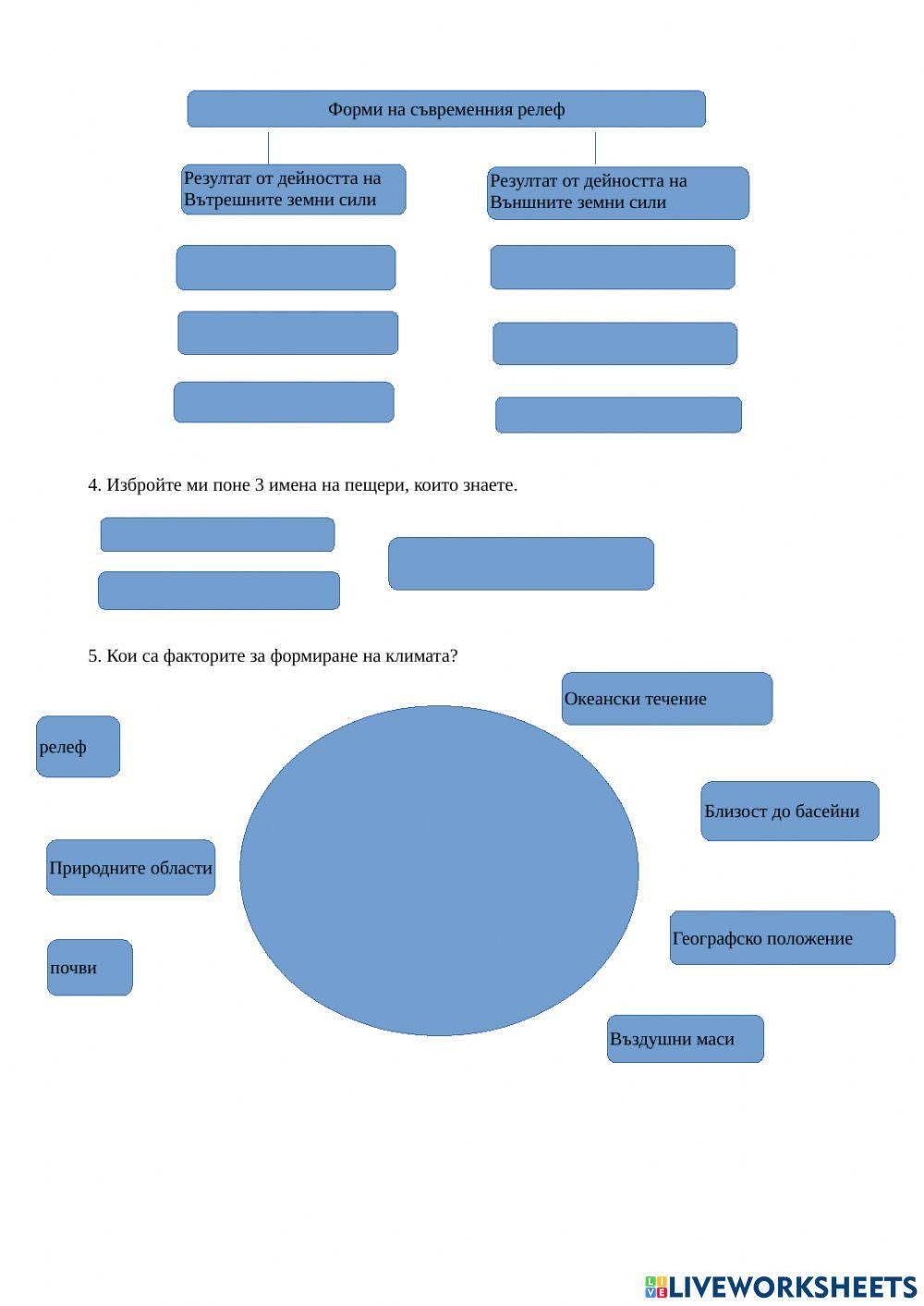 География тест