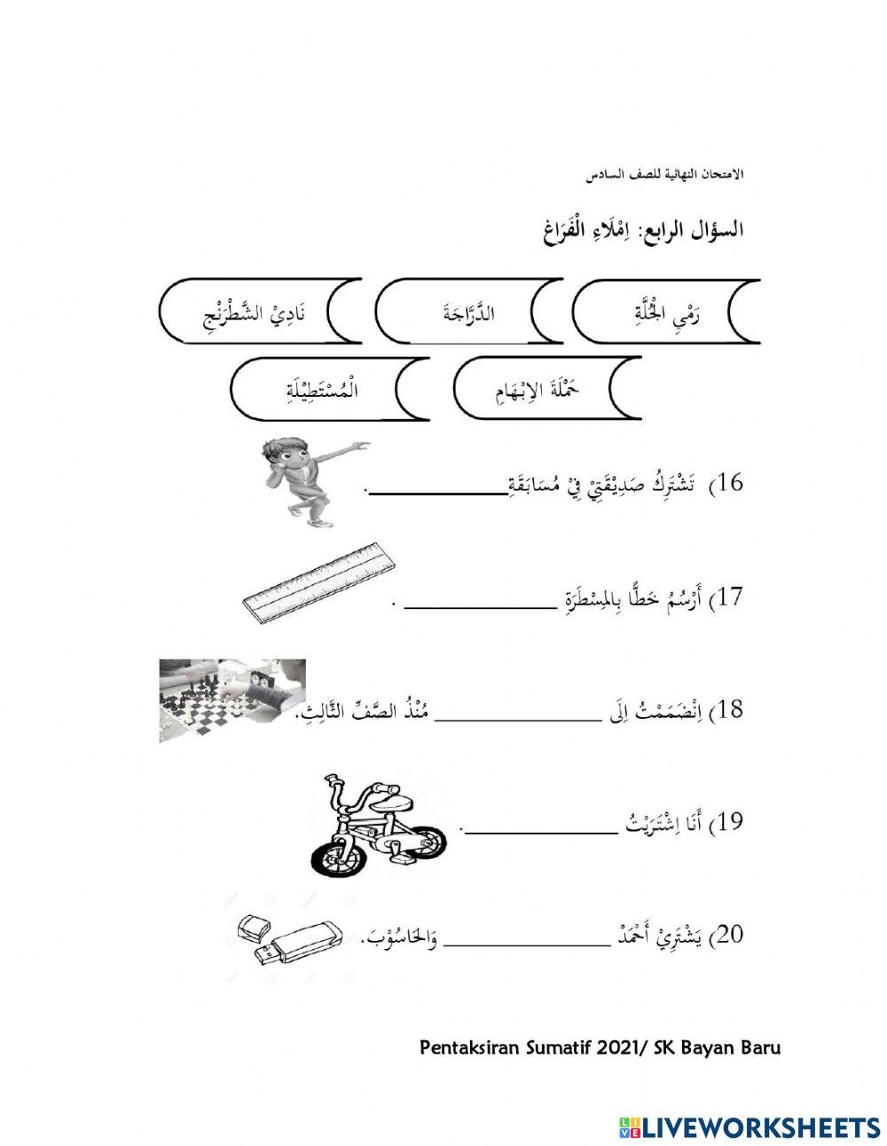 Pentaksiran sumatif bahasa arab tahun 6