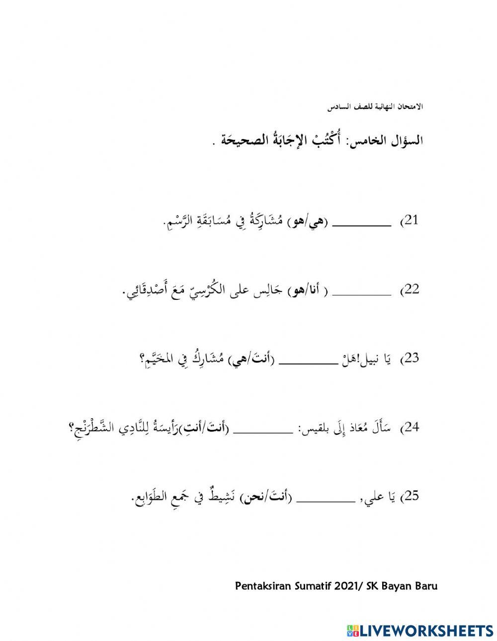 Pentaksiran sumatif bahasa arab tahun 6