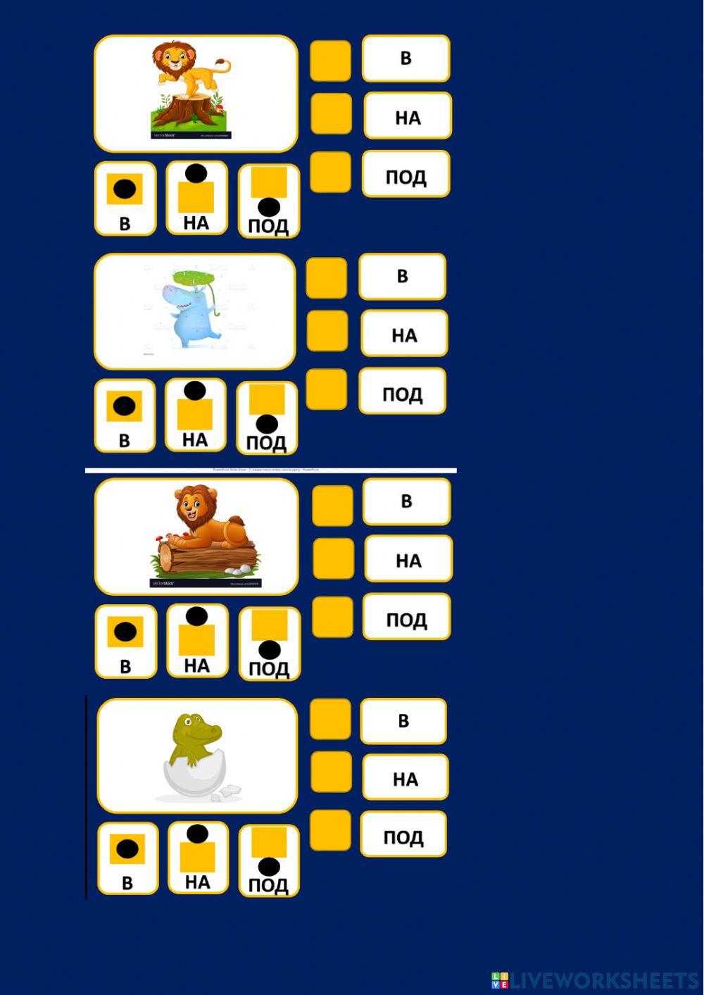 Prepositions of place
