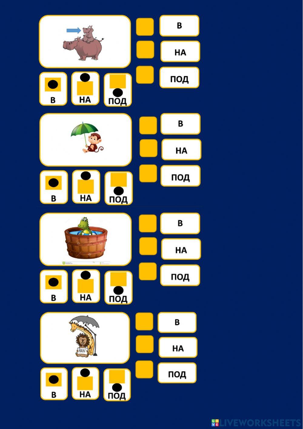 Prepositions of place