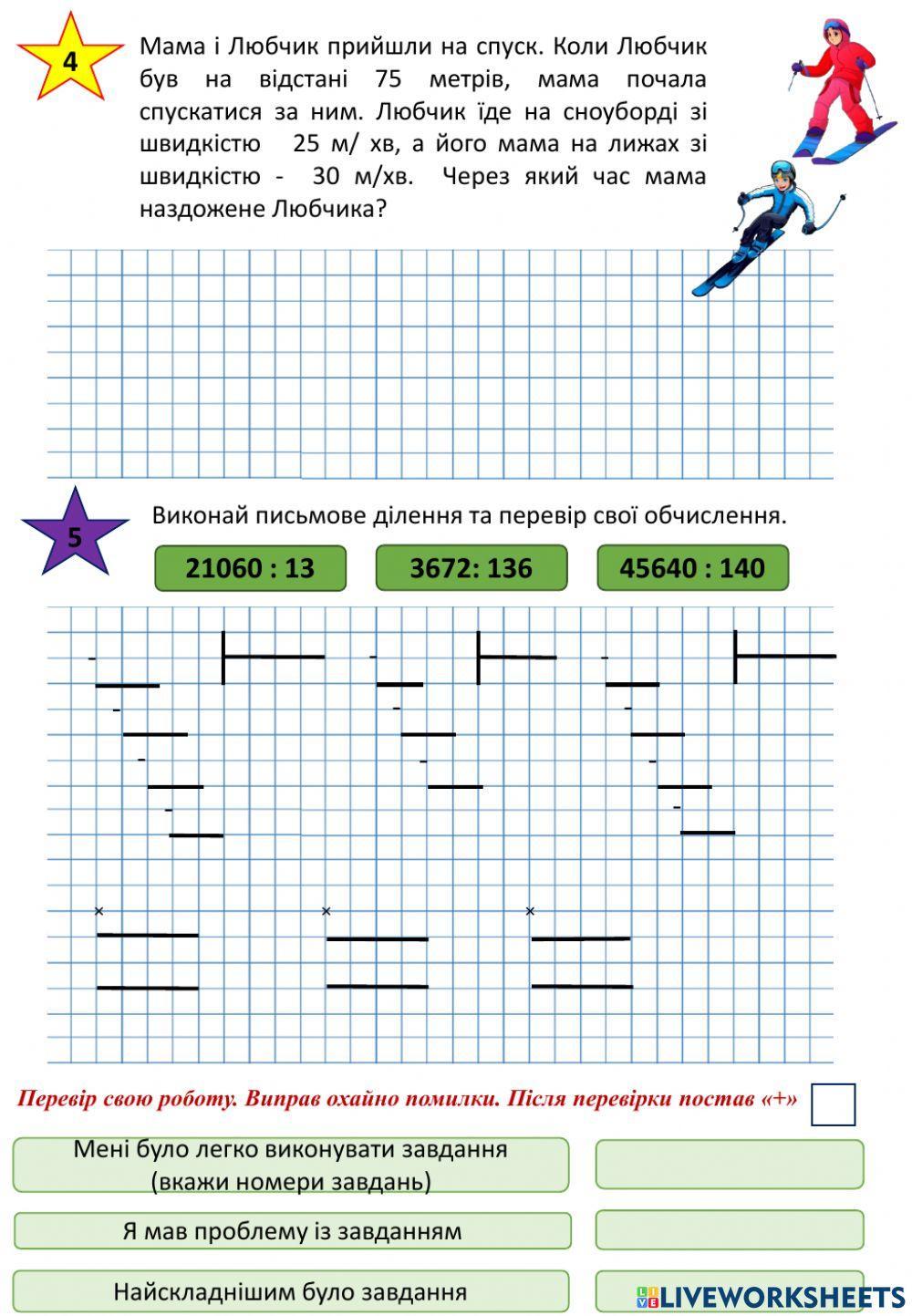 Діагностувальна робота №5
