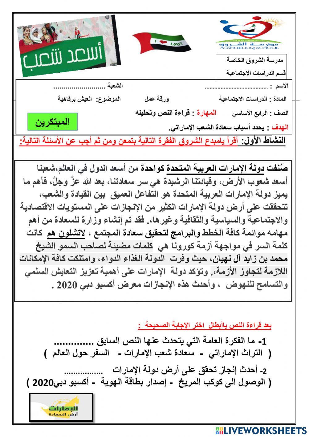 ورقة عمل رابع