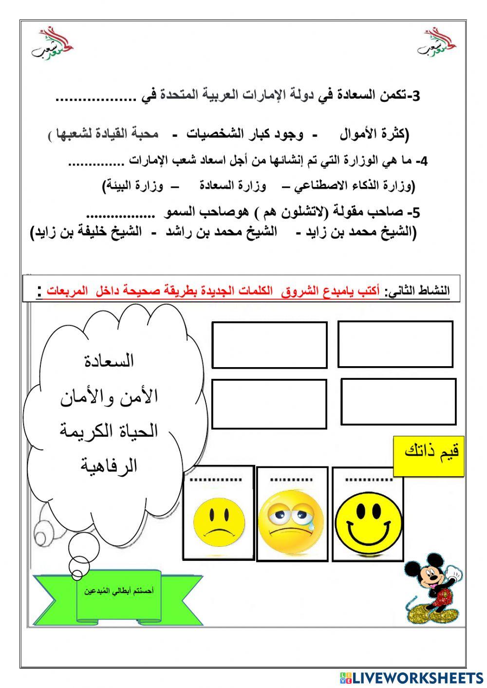 ورقة عمل رابع