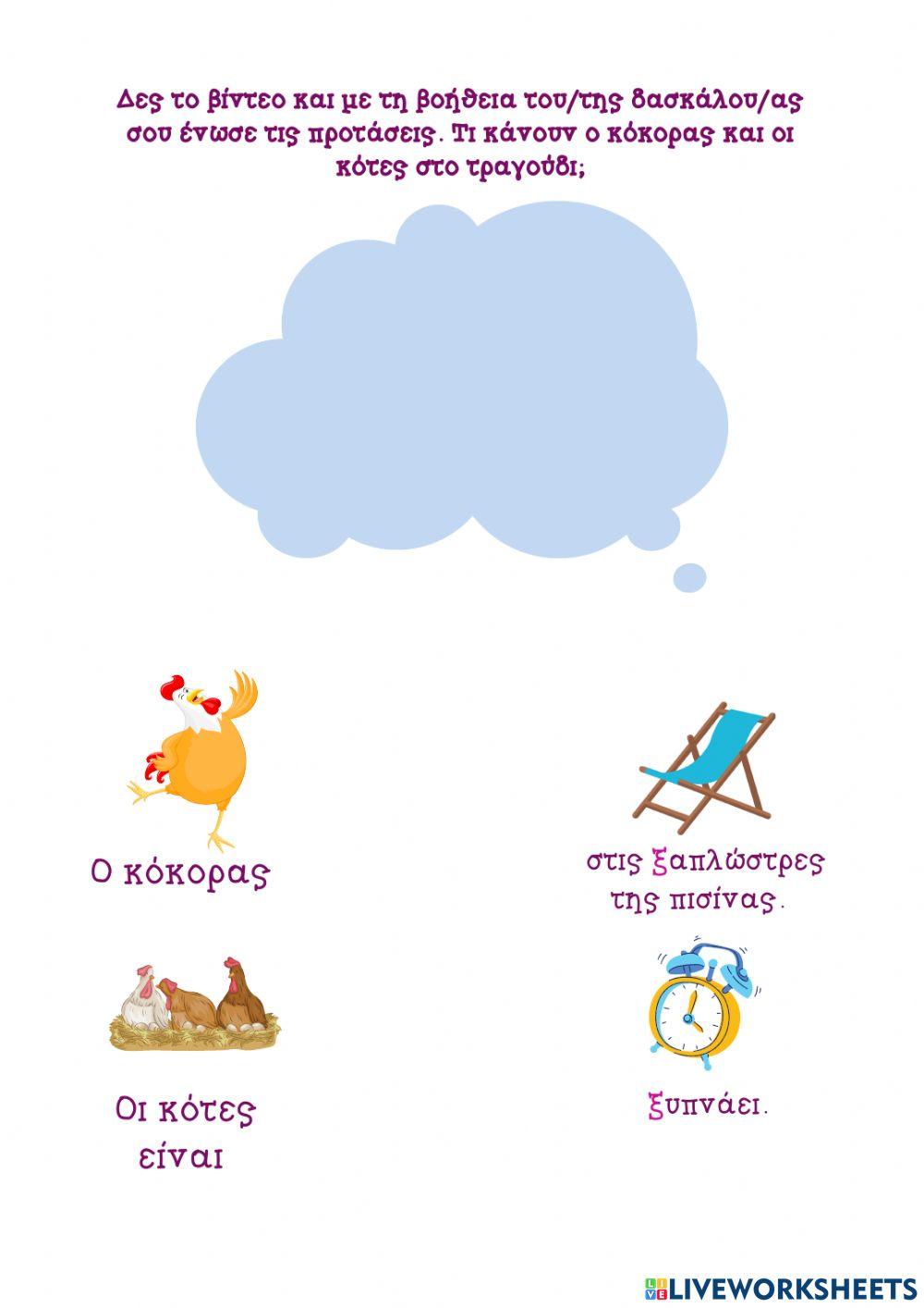 Το γράμμα Ξξ