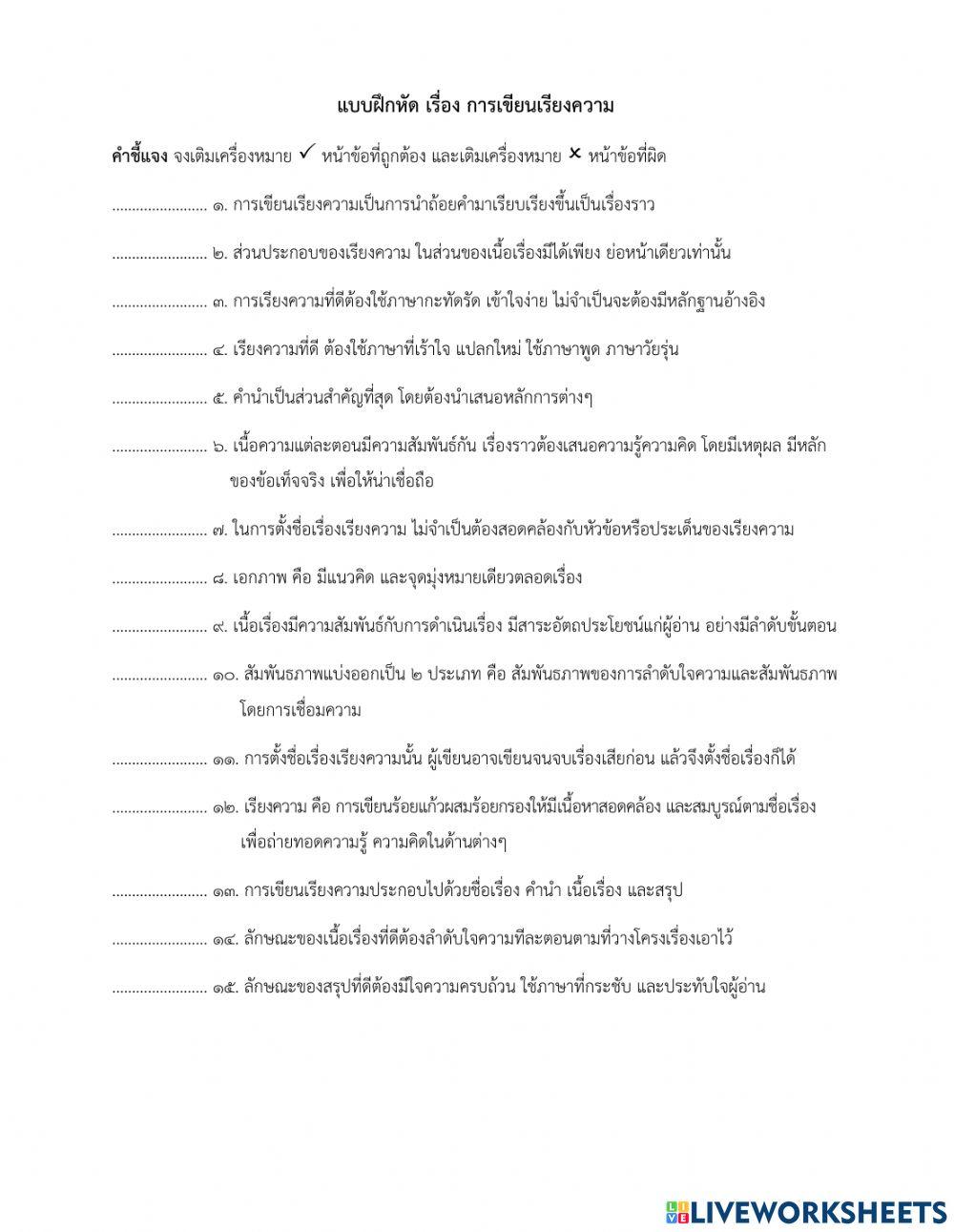 แบบฝึกทักษะ