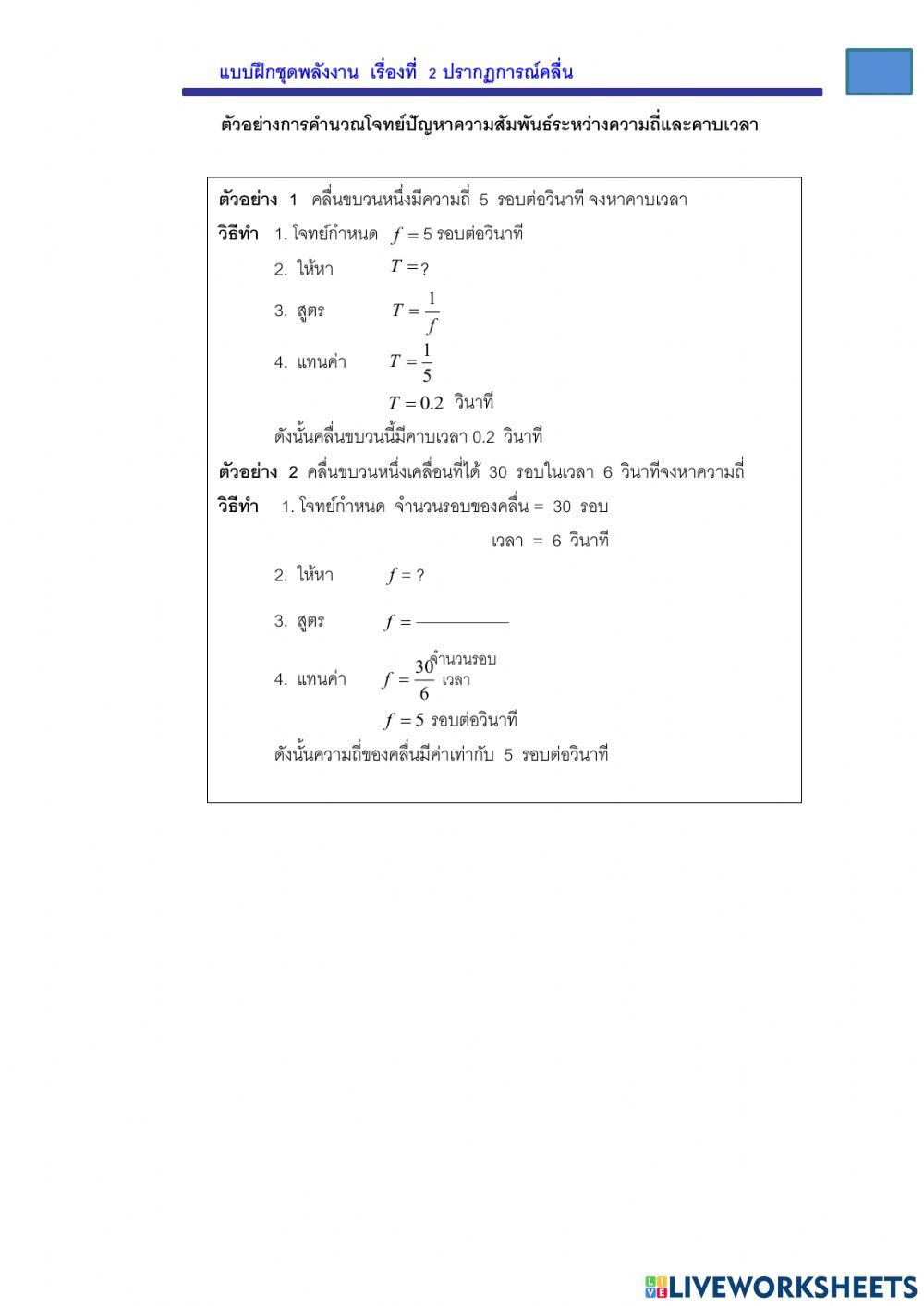 แบบฝึกที่ 4.1